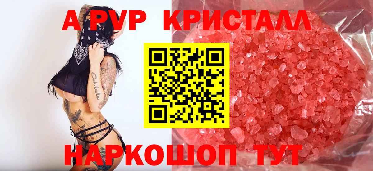 Alpha-PVP крисы CK  Вход с VPN  Муром  A PVP Crystall  A PVP кристаллы 
