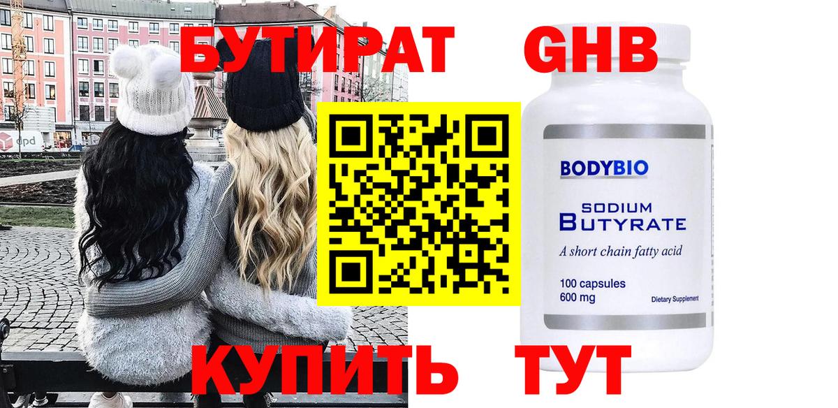 Муром  БУТИРАТ бутик  Вход с VPN 
