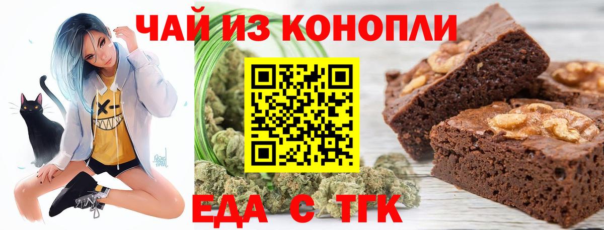 Cannafood конопля  Вход с VPN  Муром 