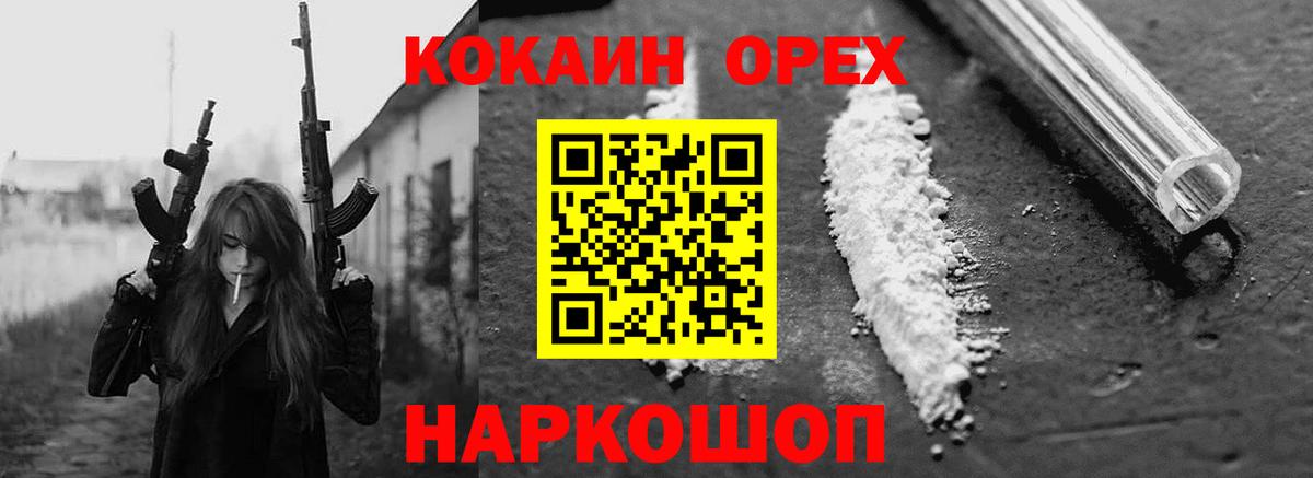 КОКАИН  COCAIN Fish Scale  купить  цена  Вход с VPN  КОКАИН 99%  Муром 