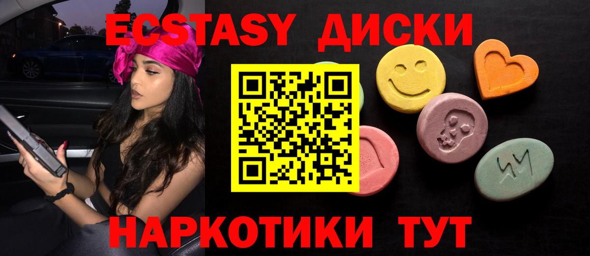 Ecstasy  ЭКСТАЗИ 99%  Вход с VPN  OMG ТОР  ЭКСТАЗИ XTC  Муром 