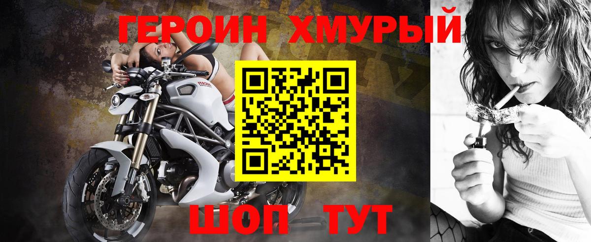 Муром  ГЕРОИН афганец  Вход с VPN 