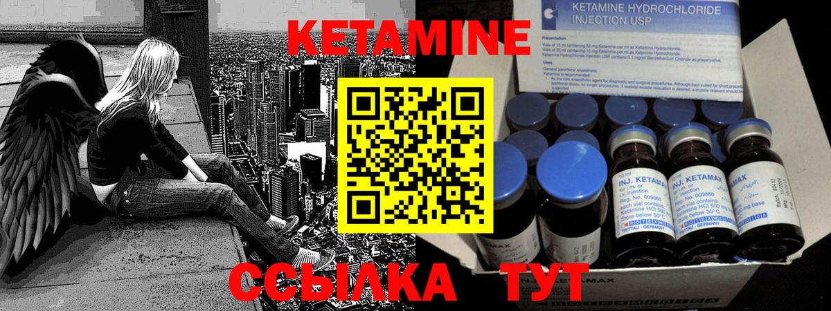 КЕТАМИН ketamine Муром