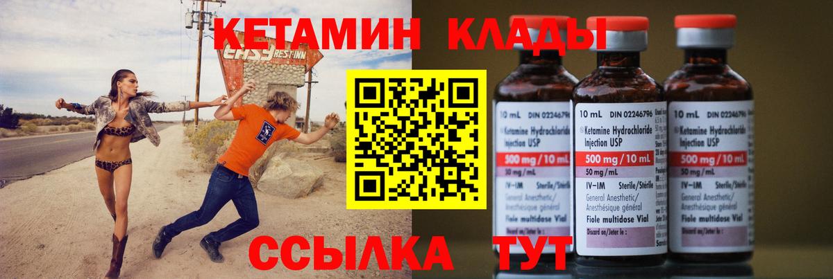 КЕТАМИН VHQ  кракен рабочий сайт  Вход с VPN  Муром  Кетамин ketamine 