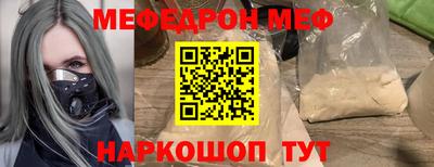 мефедрон мука Будённовск