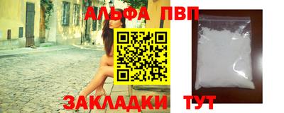альфа пвп VHQ Бузулук