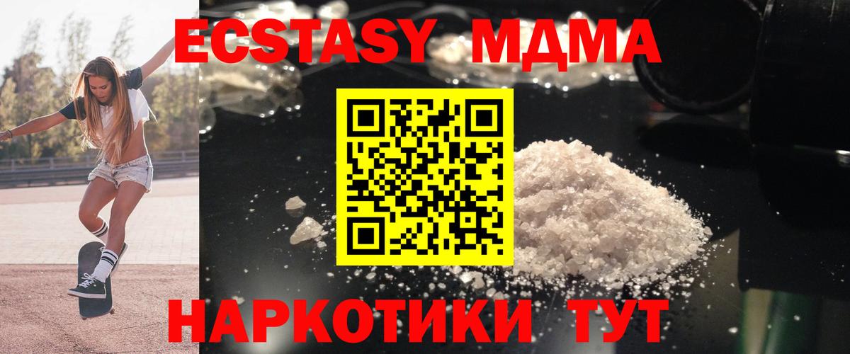MDMA Molly  Вход с VPN  МДМА  Муром  MDMA crystal 