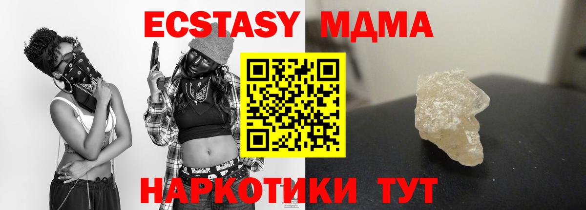 МДМА Molly Муром