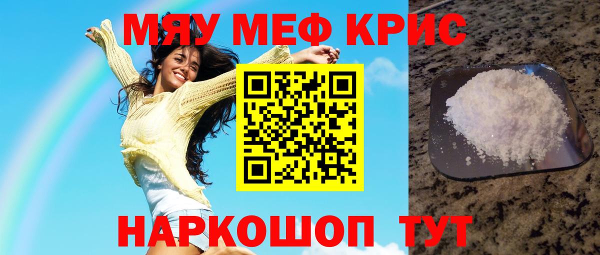 Мефедрон  Муром