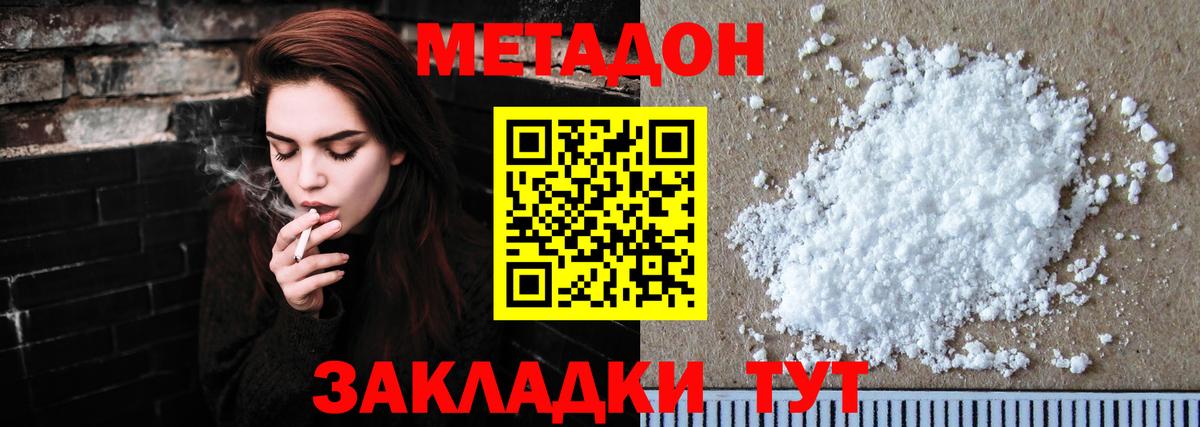 Муром  МЕТАДОН мёд  Вход с VPN  МЕТАДОН VHQ 