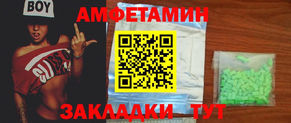 МЕТАМФЕТАМИН винт  Вход с VPN  Муром 