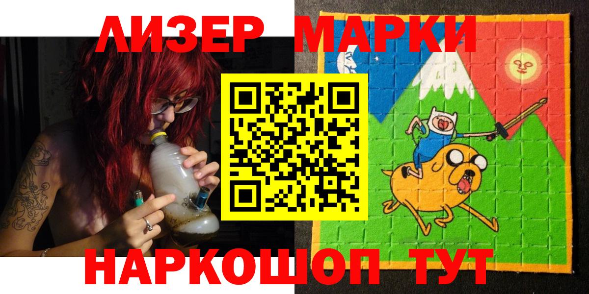Марки NBOMe  Вход с VPN  Муром  Марки NBOMe 1500мкг 