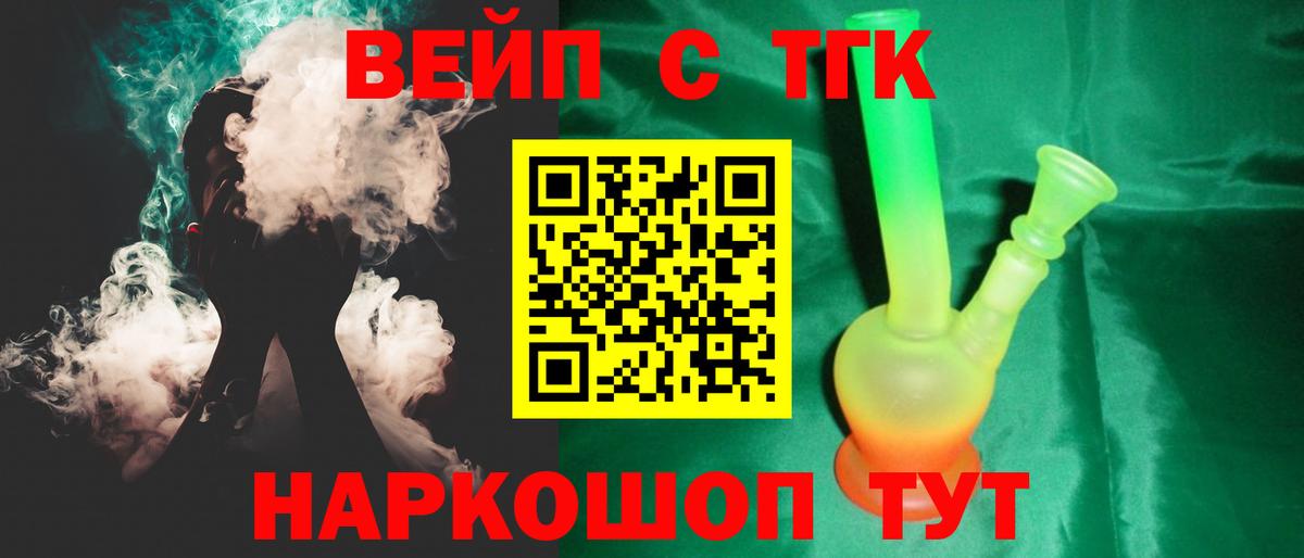 где купить наркоту  Дистиллят ТГК гашишное масло  Вход с VPN  Муром 