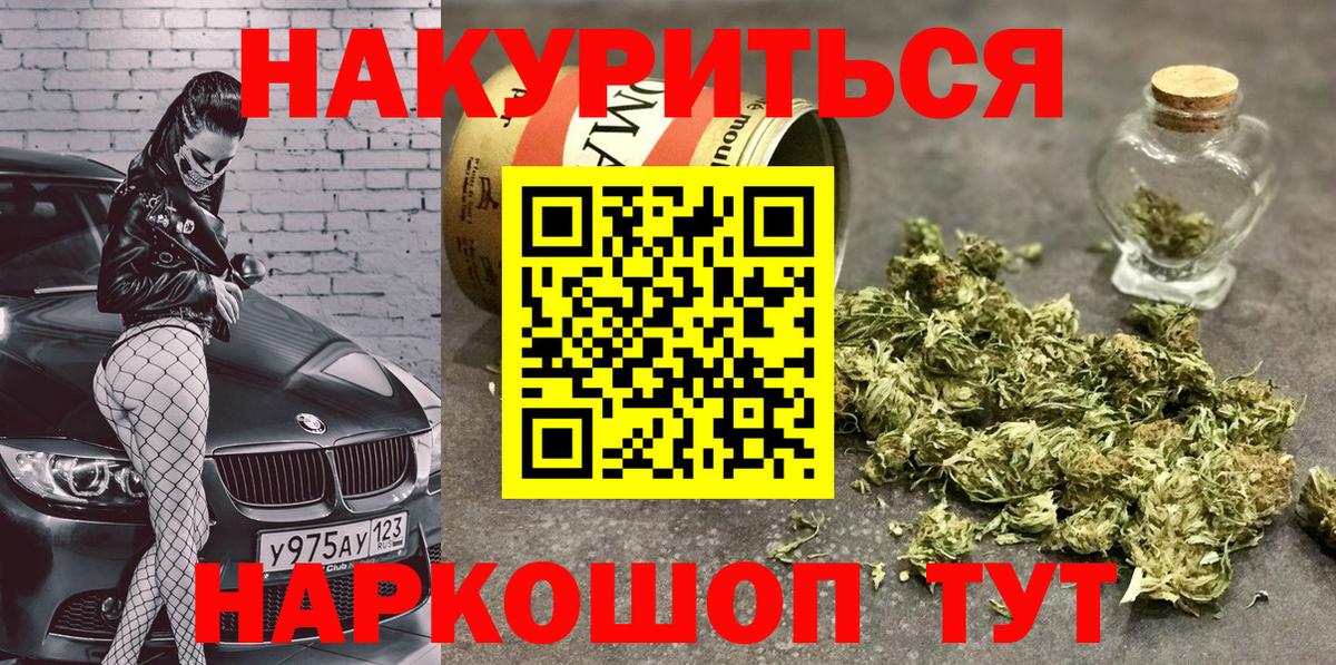 Муром  Бошки Шишки SATIVA & INDICA  Конопля SATIVA & INDICA  Вход с VPN  Шишки марихуана план 